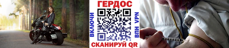 ГЕРОИН герыч Новый Оскол