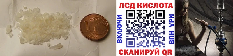 ЛСД экстази кислота Новый Оскол