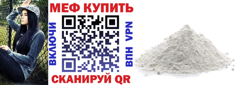 МЯУ-МЯУ кристаллы  Новый Оскол 