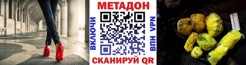 Метадон VHQ MEGA tor Новый Оскол